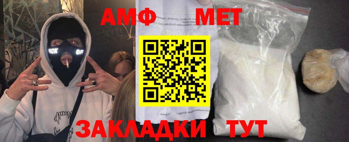 Коряжма  АМФ  Amphetamine  Вход с VPN  АМФ 97% 