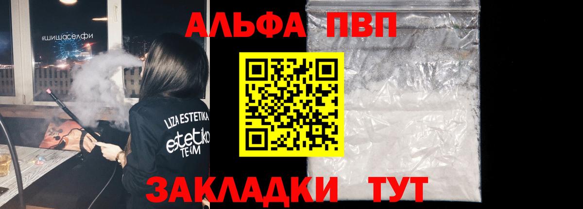 Alfa_PVP СК  Вход с VPN  Коряжма  Alpha-PVP мука  APVP VHQ 