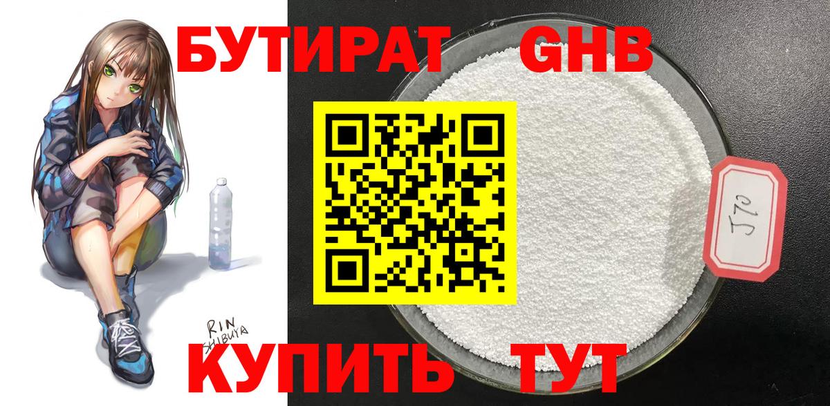 Бутират BDO 33% Коряжма
