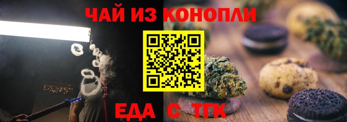 Печенье с ТГК марихуана  Вход с VPN  Коряжма 