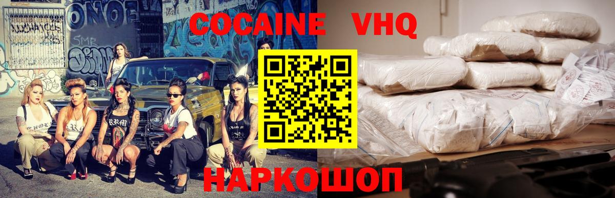 Кокаин 99%  КОКАИН VHQ  Коряжма  Вход с VPN 