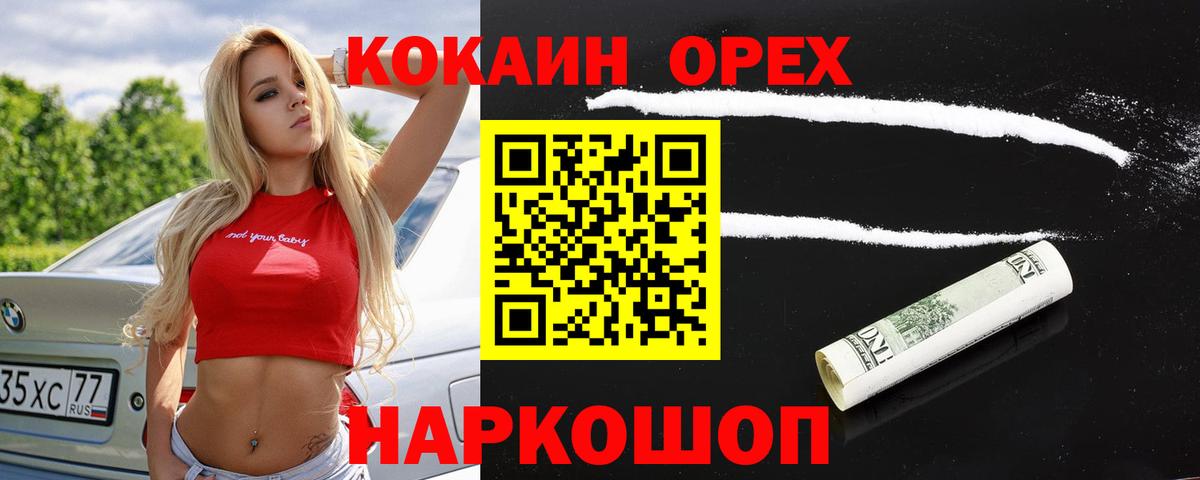 Кокаин Колумбийский Коряжма