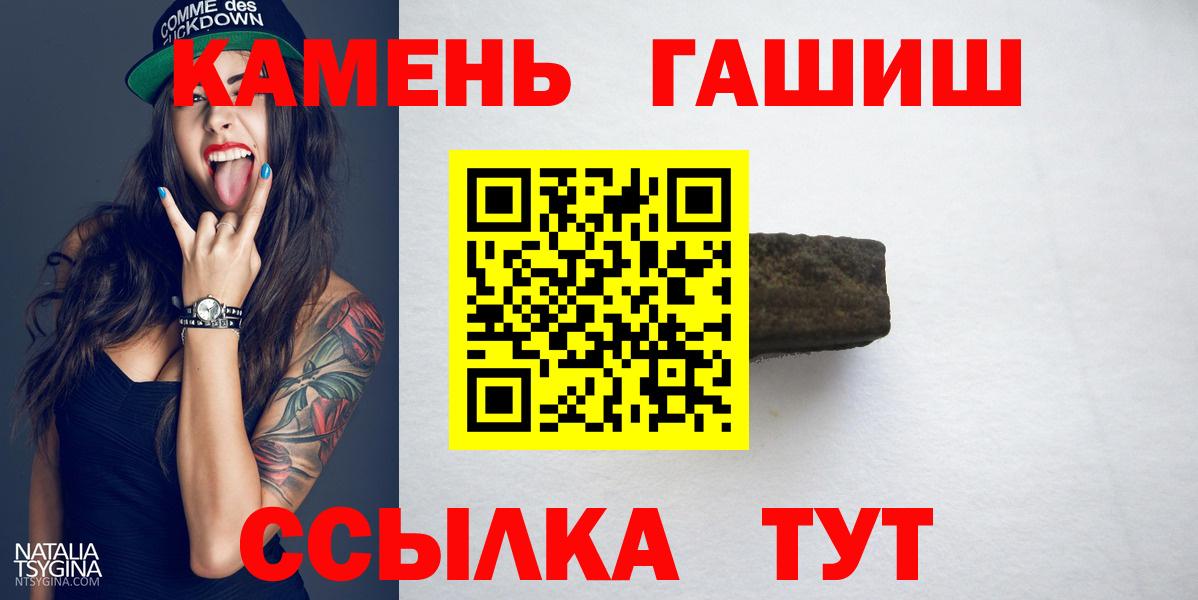 Коряжма  ГАШИШ Premium  Вход с VPN  ГАШ гашик 