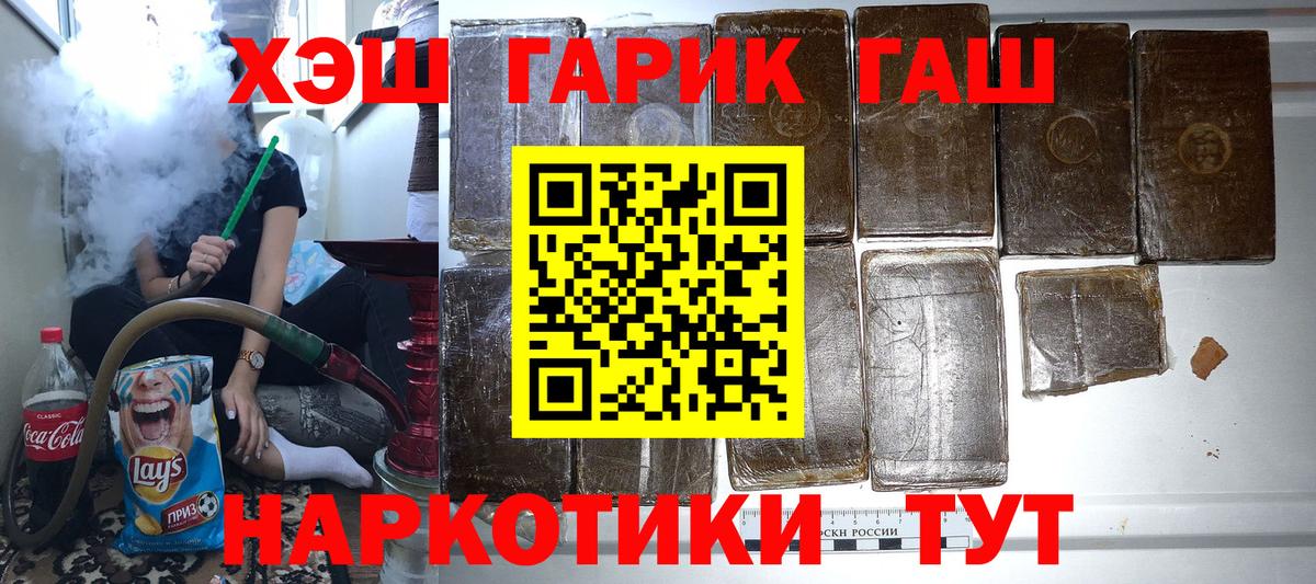 ГАШ ice o lator Коряжма
