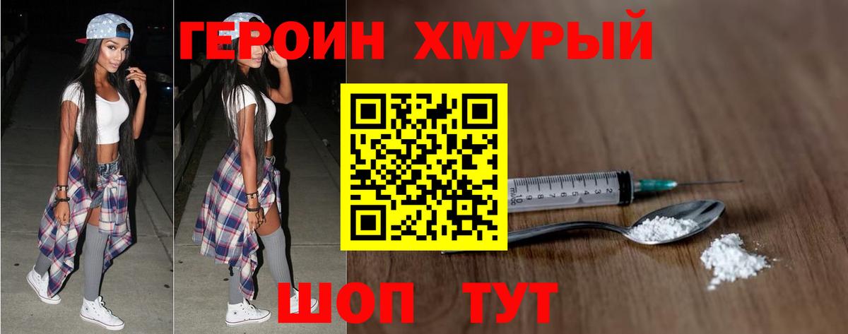 ГЕРОИН герыч  Вход с VPN  Коряжма 