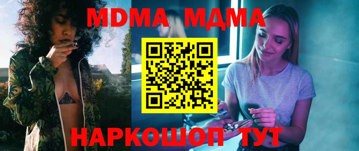 MDMA молли  MDMA  Коряжма  МДМА crystal  Вход с VPN 