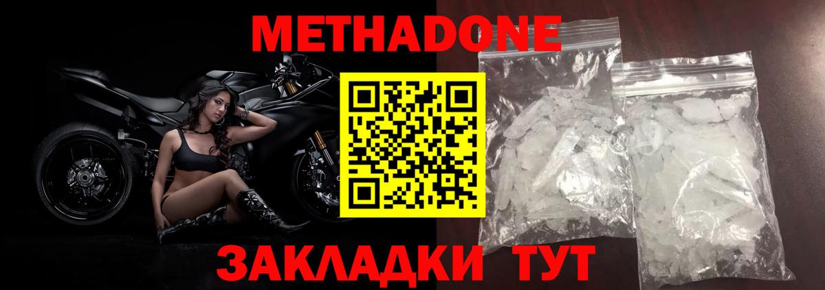 Метадон VHQ  Вход с VPN  Коряжма 