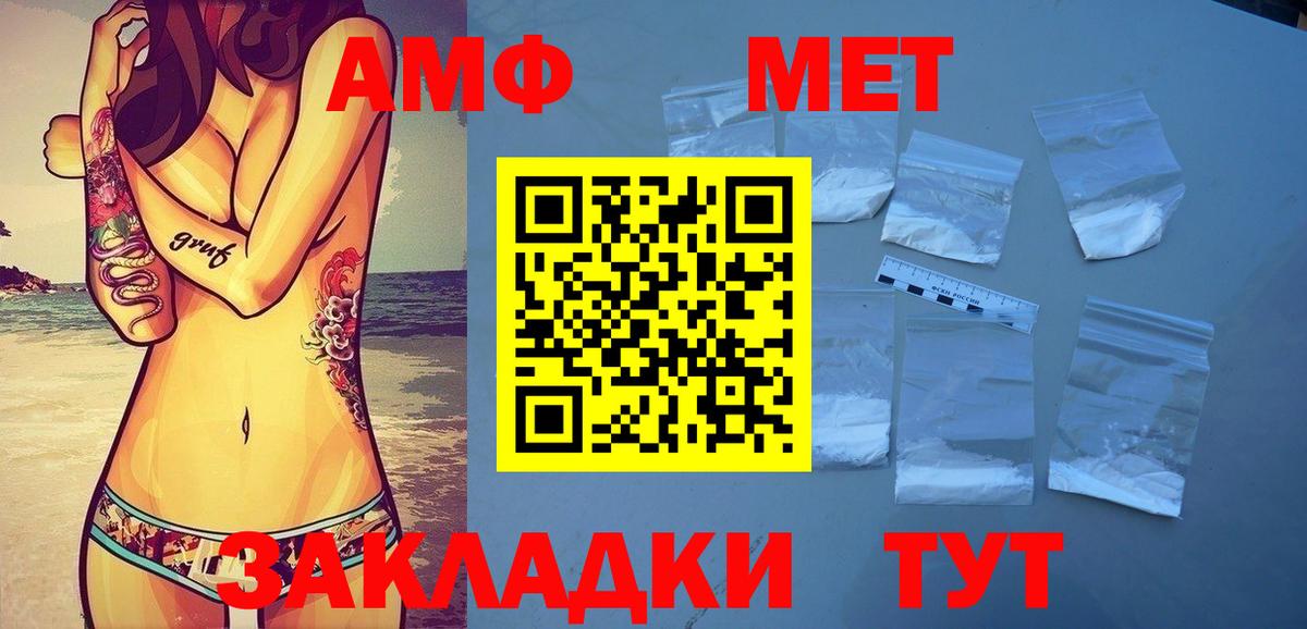 Первитин Methamphetamine  Вход с VPN  Коряжма 
